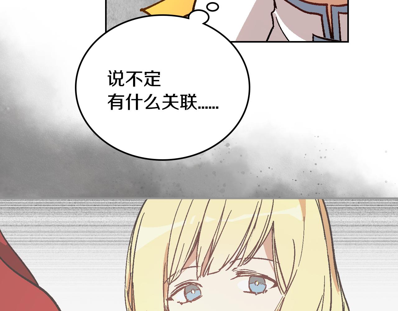 第62话 他宝贝的未婚妻110