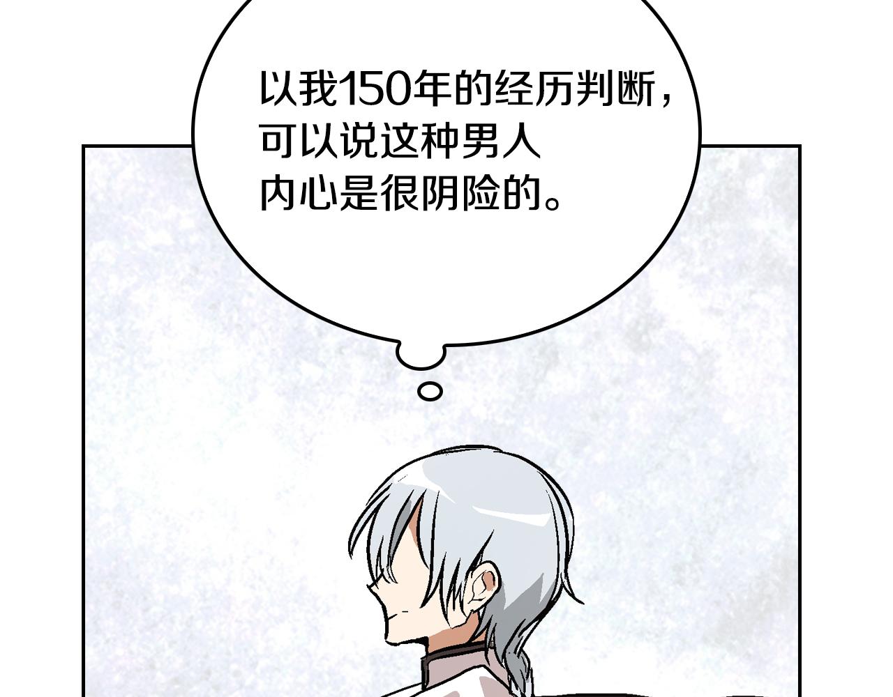 第41话 我家的未婚妻14