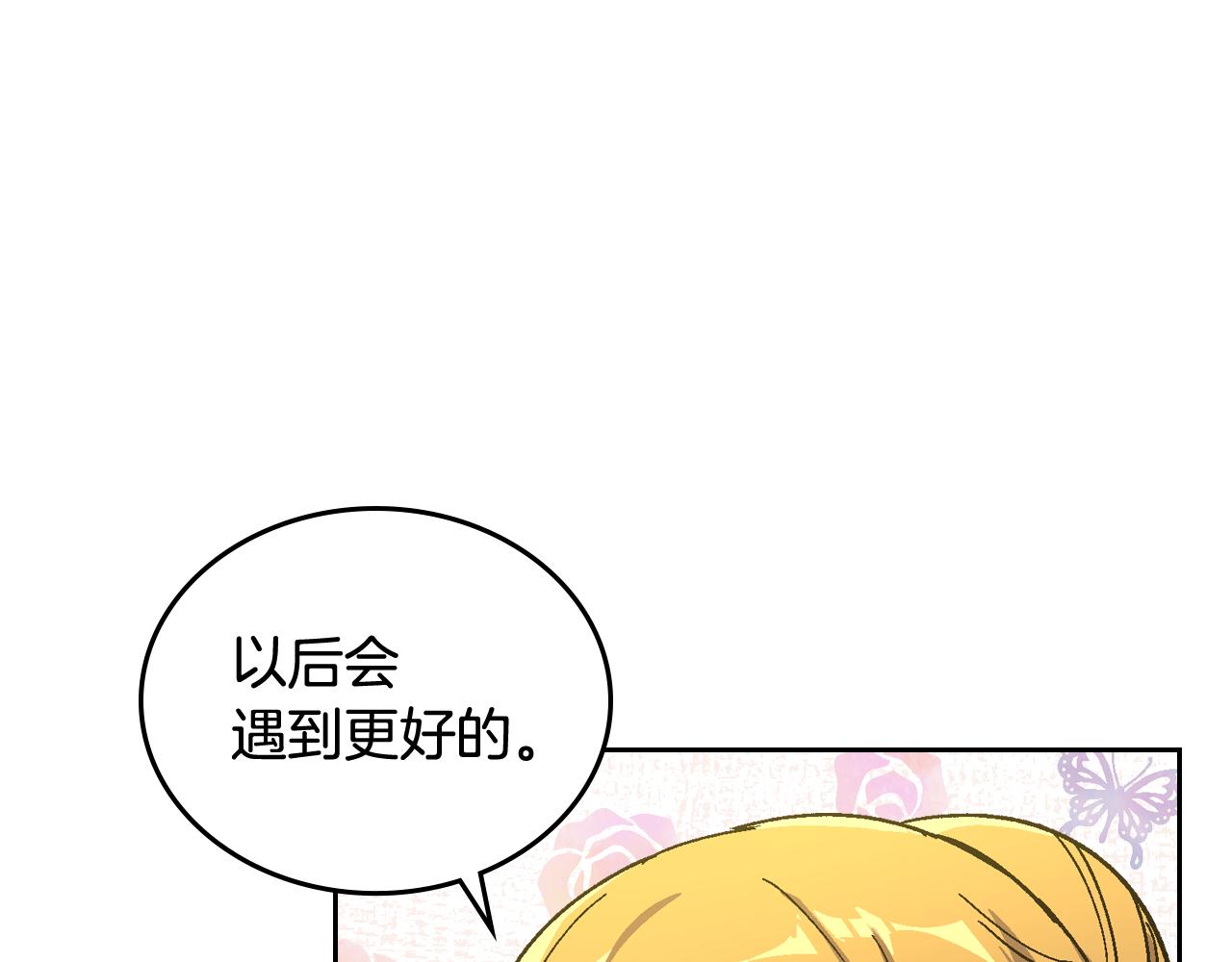 第59话 我有喜欢的人96