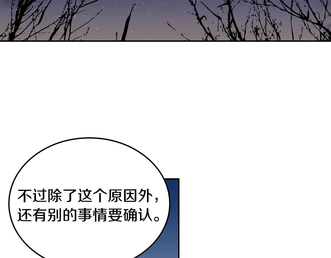 第76话 与你相同的心意59