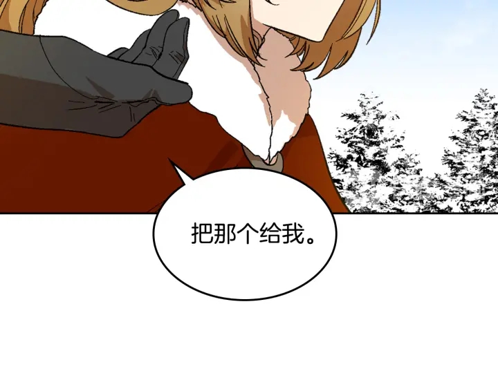 番外2 心动的告白86