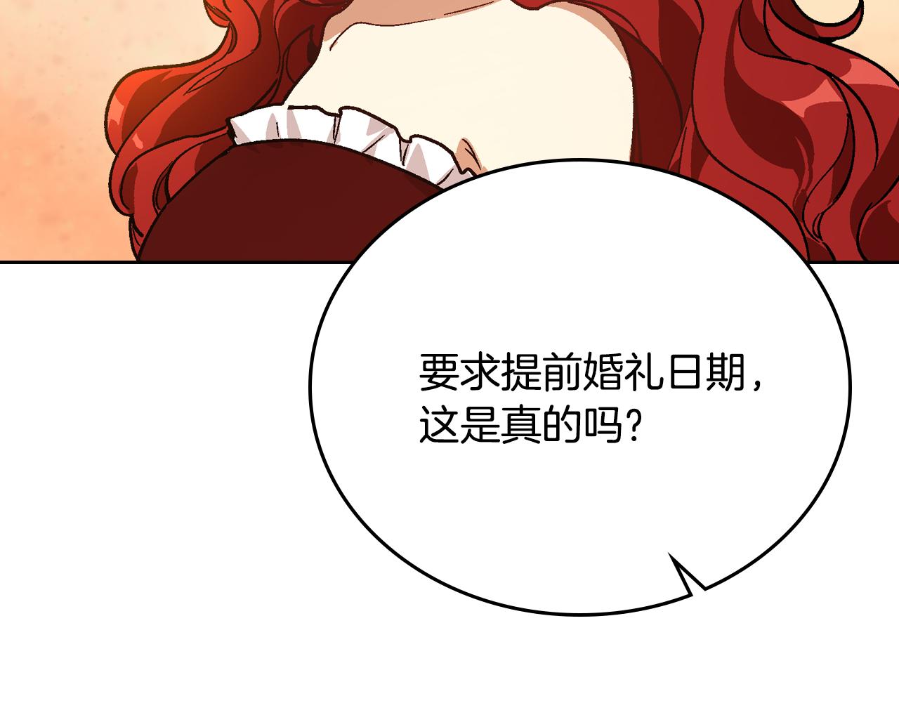 第58话 虚伪的妖妇11