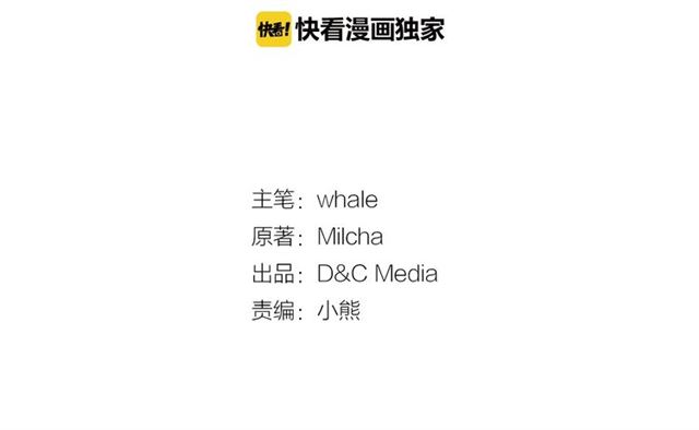 第112话 吻痕3