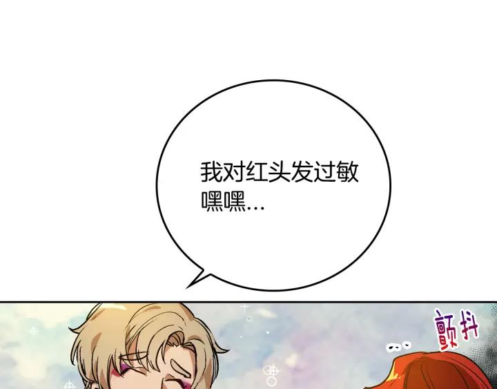 第17话 对红发过敏46