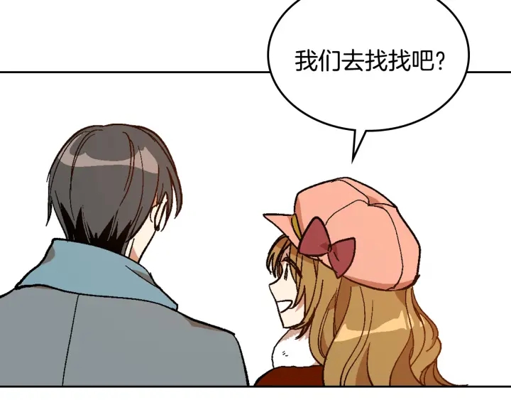 番外2 心动的告白112