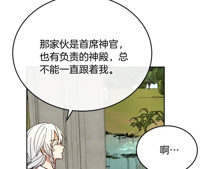 番外11 找到你了24