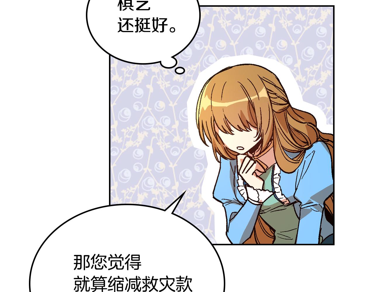 第52话 王命不可违51
