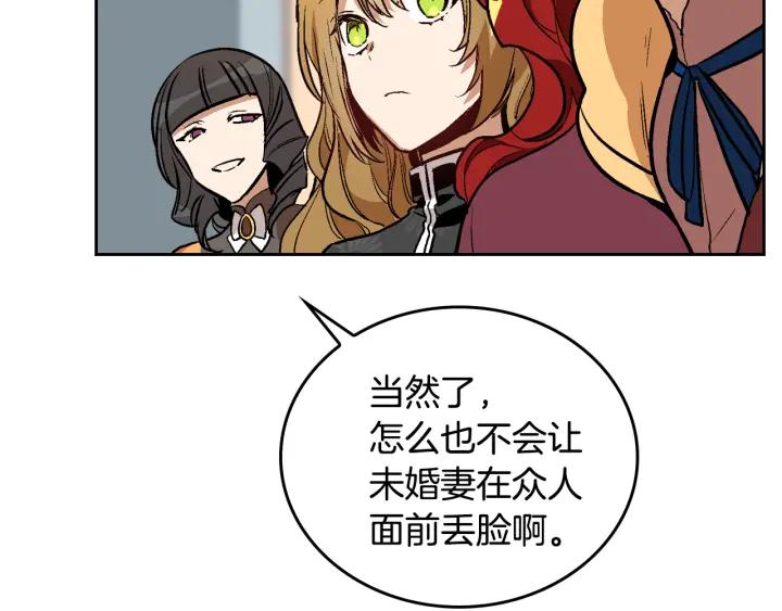 第31话 女人们的茶会88