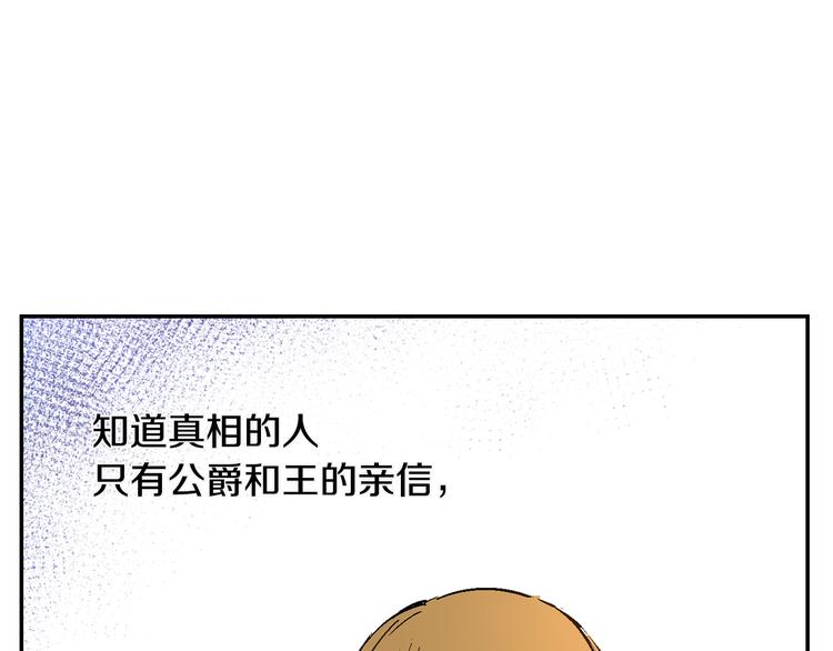 第6话 玉玺所在56