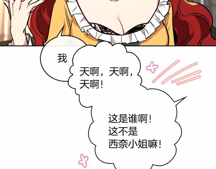 第17话 对红发过敏29