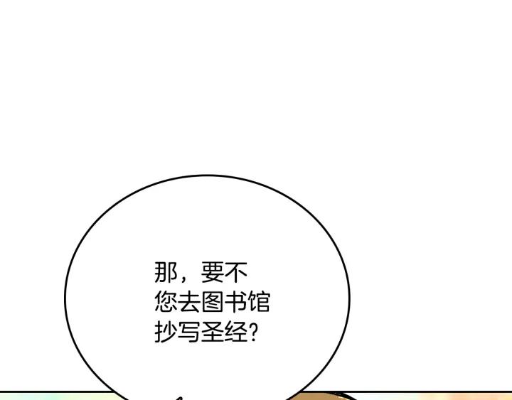 第37话 图书馆抄书82