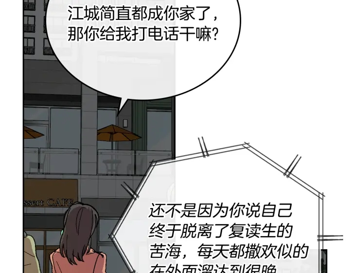 番外11 找到你了190