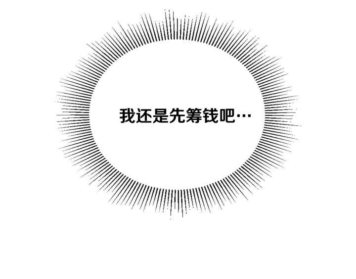番外5 结婚礼物32