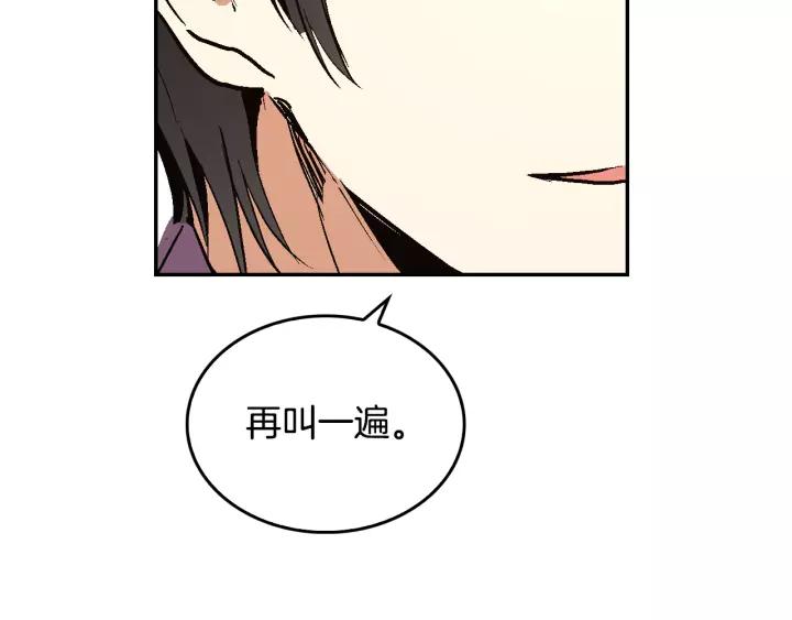 第11话 彼此的爱称81