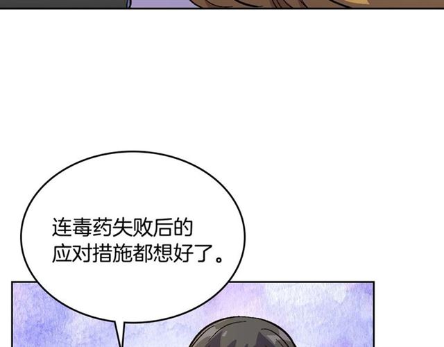 第121话 我的心只为你跳动48