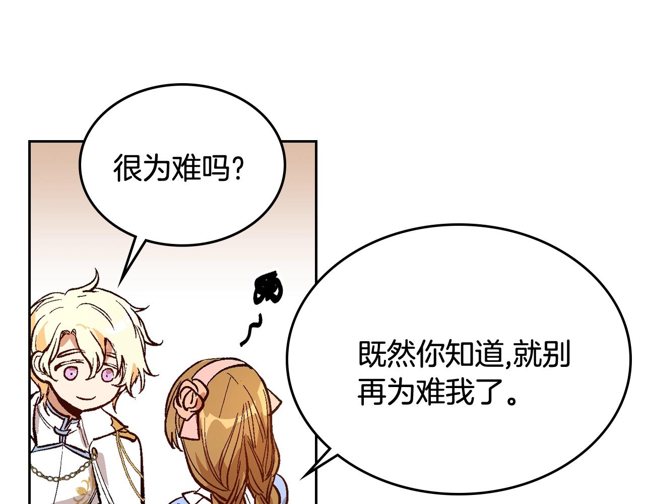 第75话 做朋友吧32