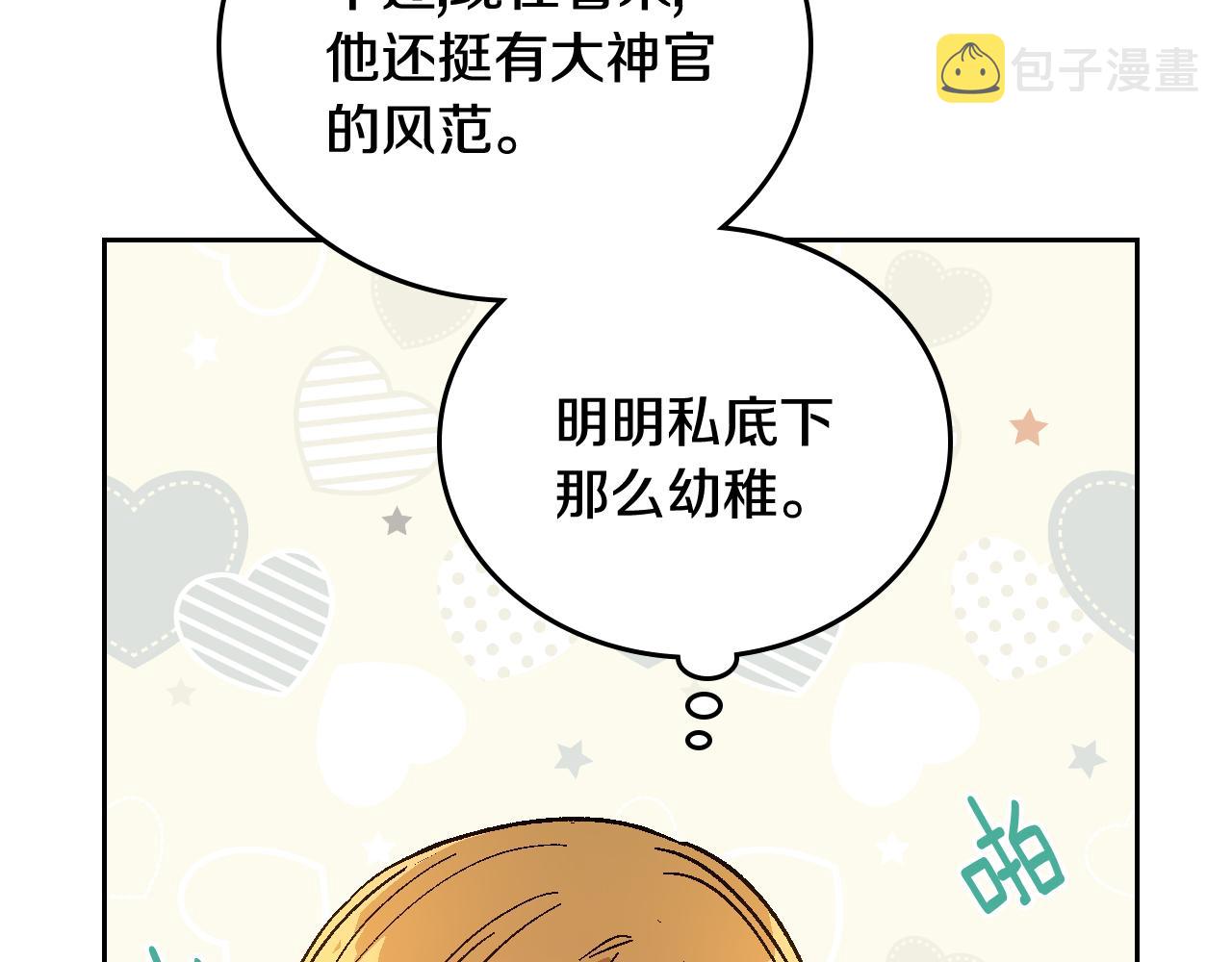 第66话 你做了什么？65