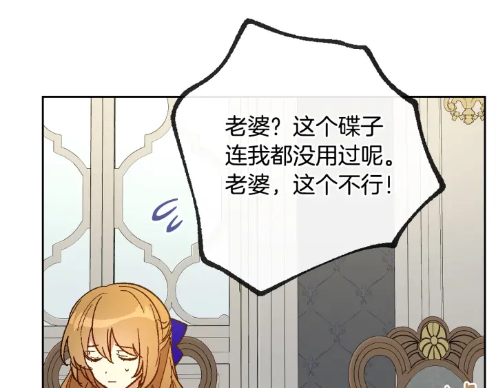 番外5 结婚礼物118