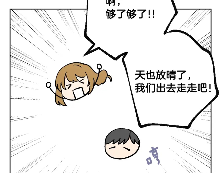 番外2 心动的告白28