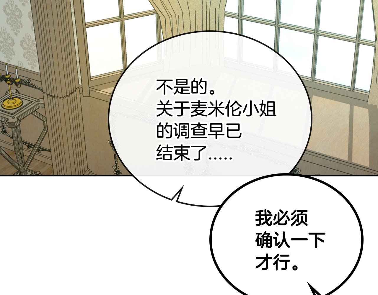 第51话 你会帮我吧13