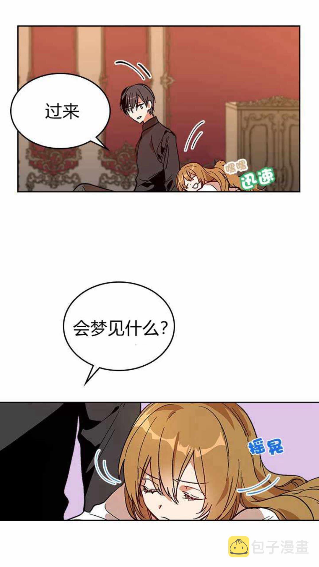 第122话 我做恶梦了15