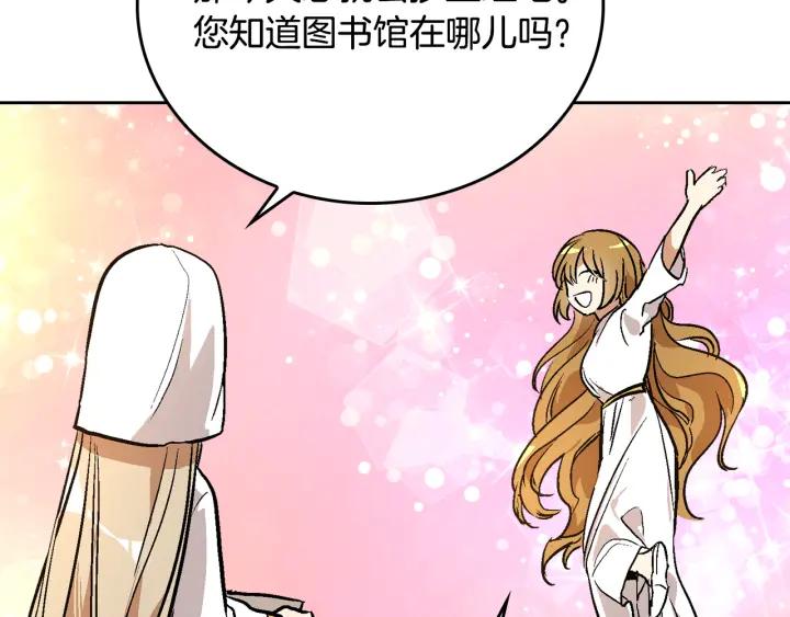 第37话 图书馆抄书85
