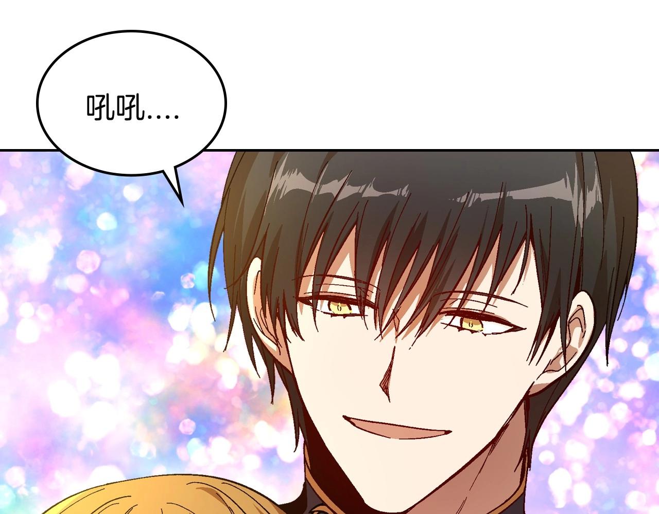 第109话 恋爱魔爪44