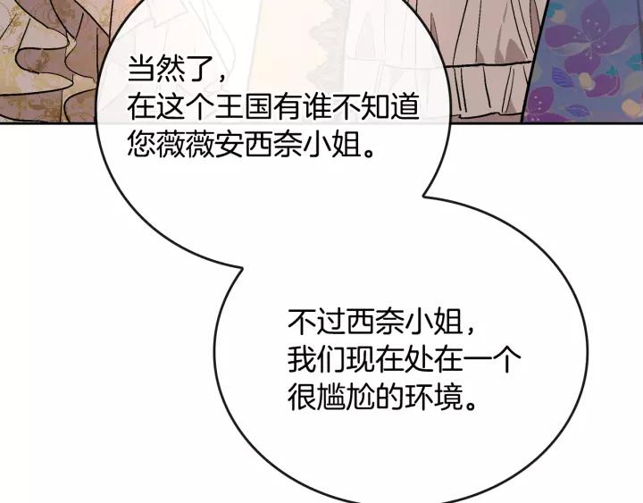 第16话 欠人情97