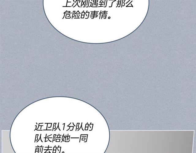 第94话 为你准备的惊喜30