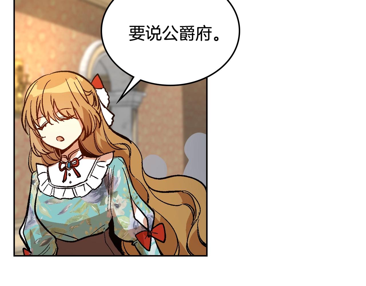 第77话 尽头的房间82