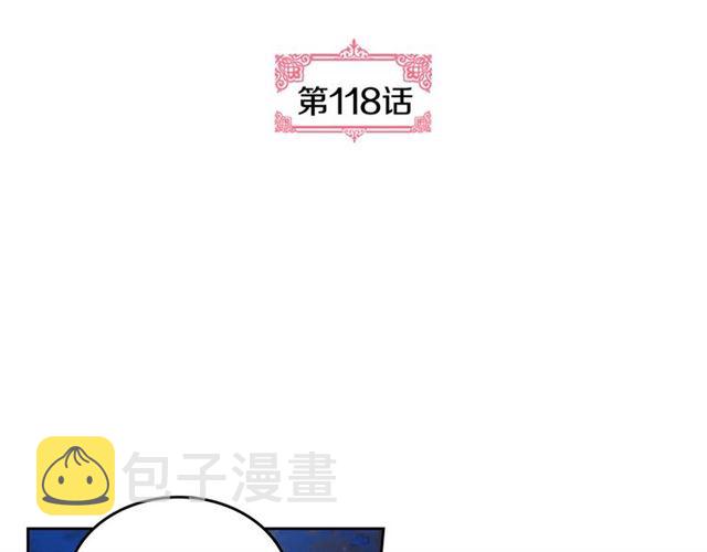 第118话 不想再隐瞒????4