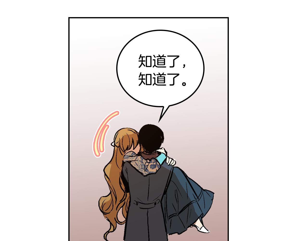 第50话 不由自主在意你83