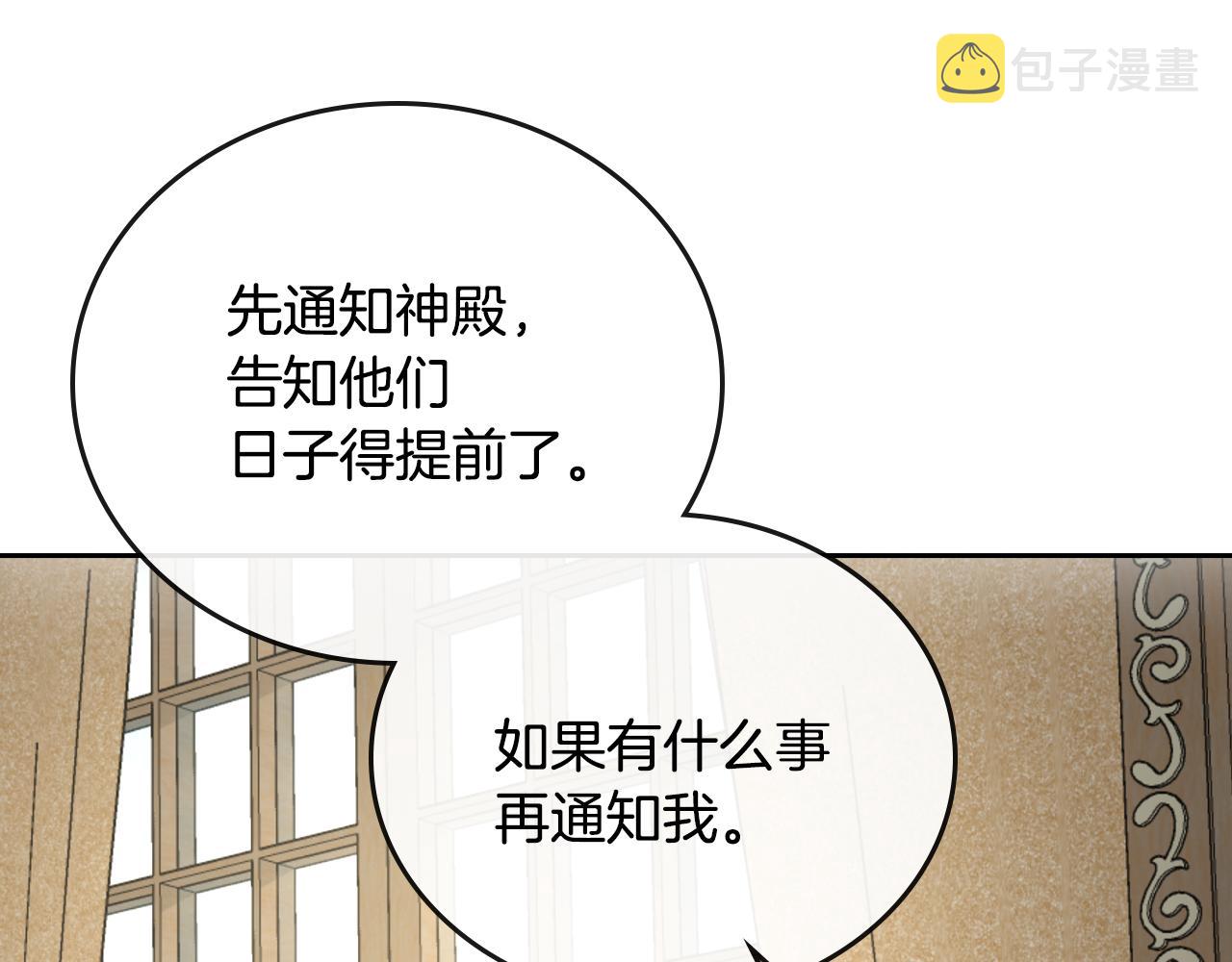 第62话 他宝贝的未婚妻107