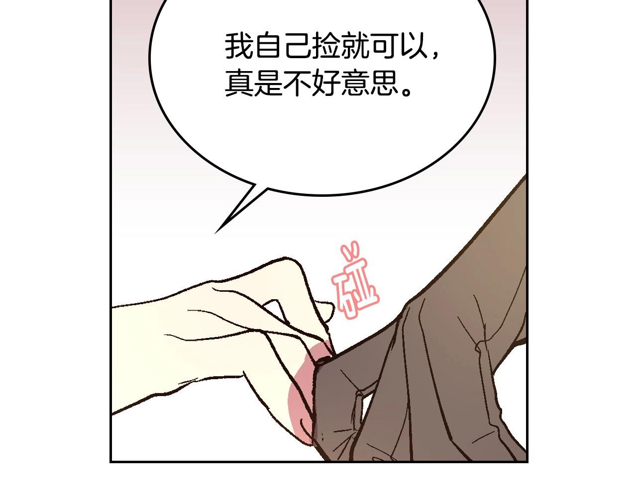 第70话 别打扰她的雅兴111