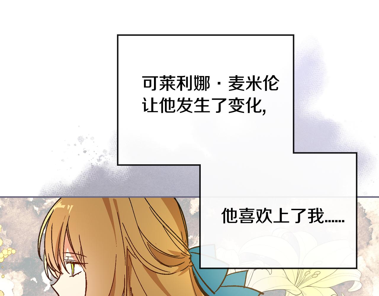 第64话 他喜欢我？72
