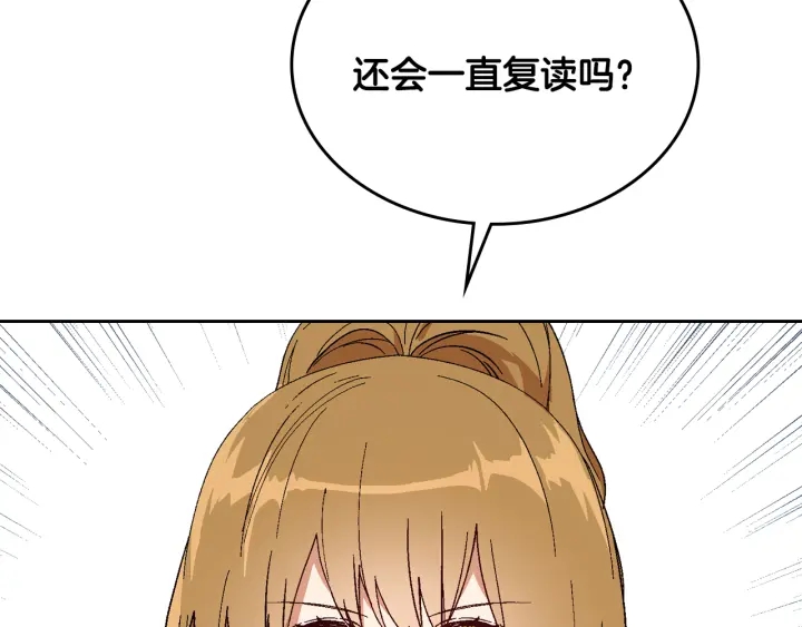 第146话 愚蠢的选择71