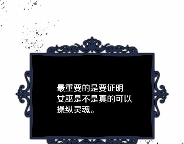 第111话 操控灵魂88