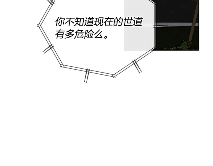 番外11 找到你了192