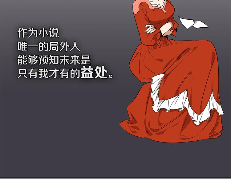 第3话 努尔骑士29