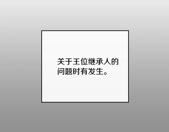 番外6 挡箭牌9