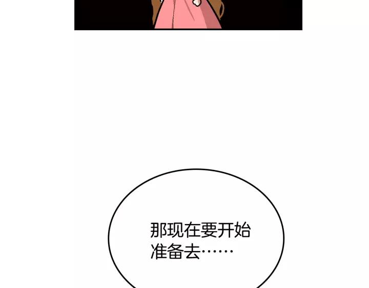 第13话 未婚妻大变装15