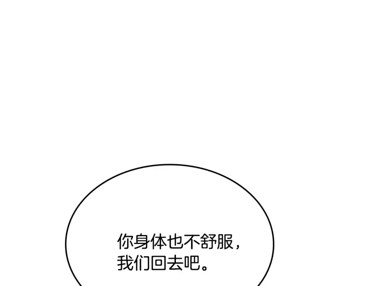 第132话 漏洞百出81