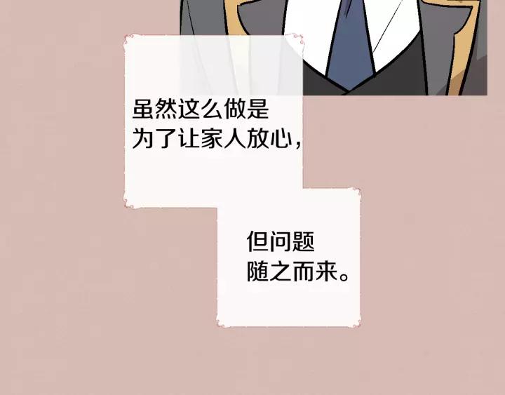 第27话 留在我身边35