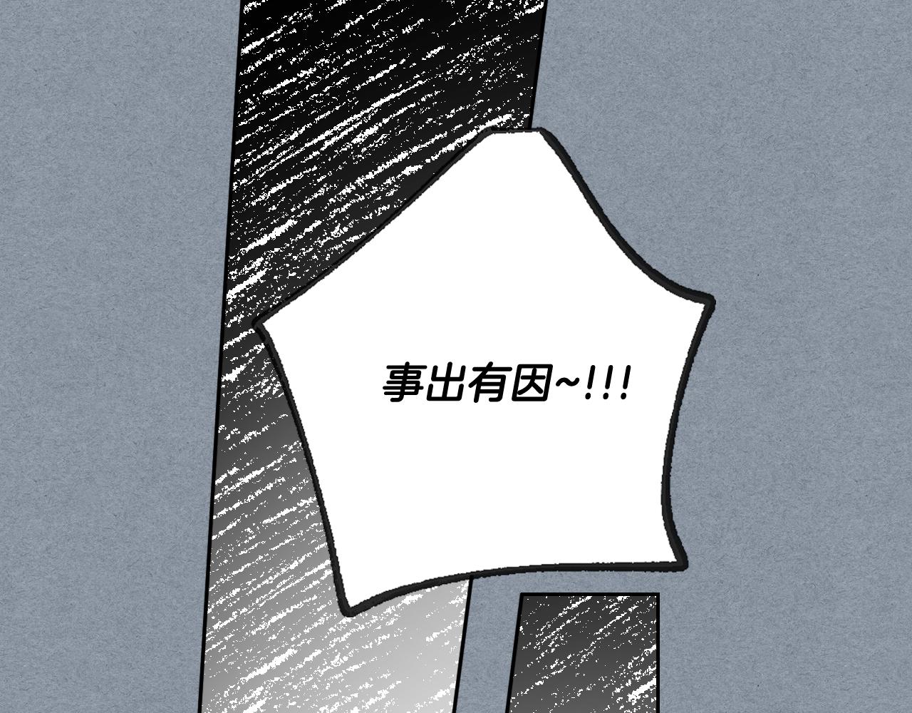 第66话 你做了什么？60