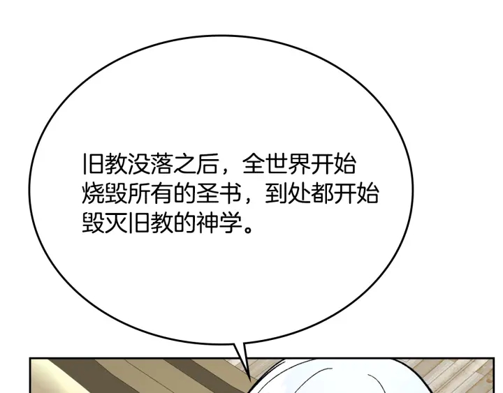 第138话 抓捕反贼78