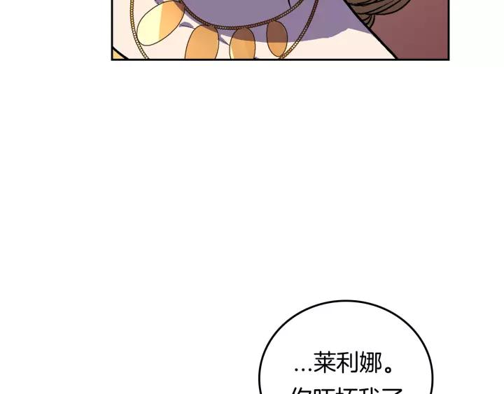 第21话 我命令你！109
