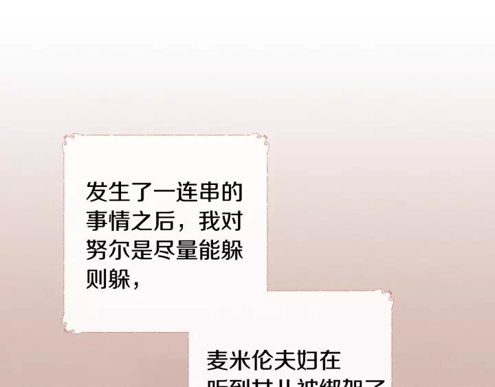 第27话 留在我身边31