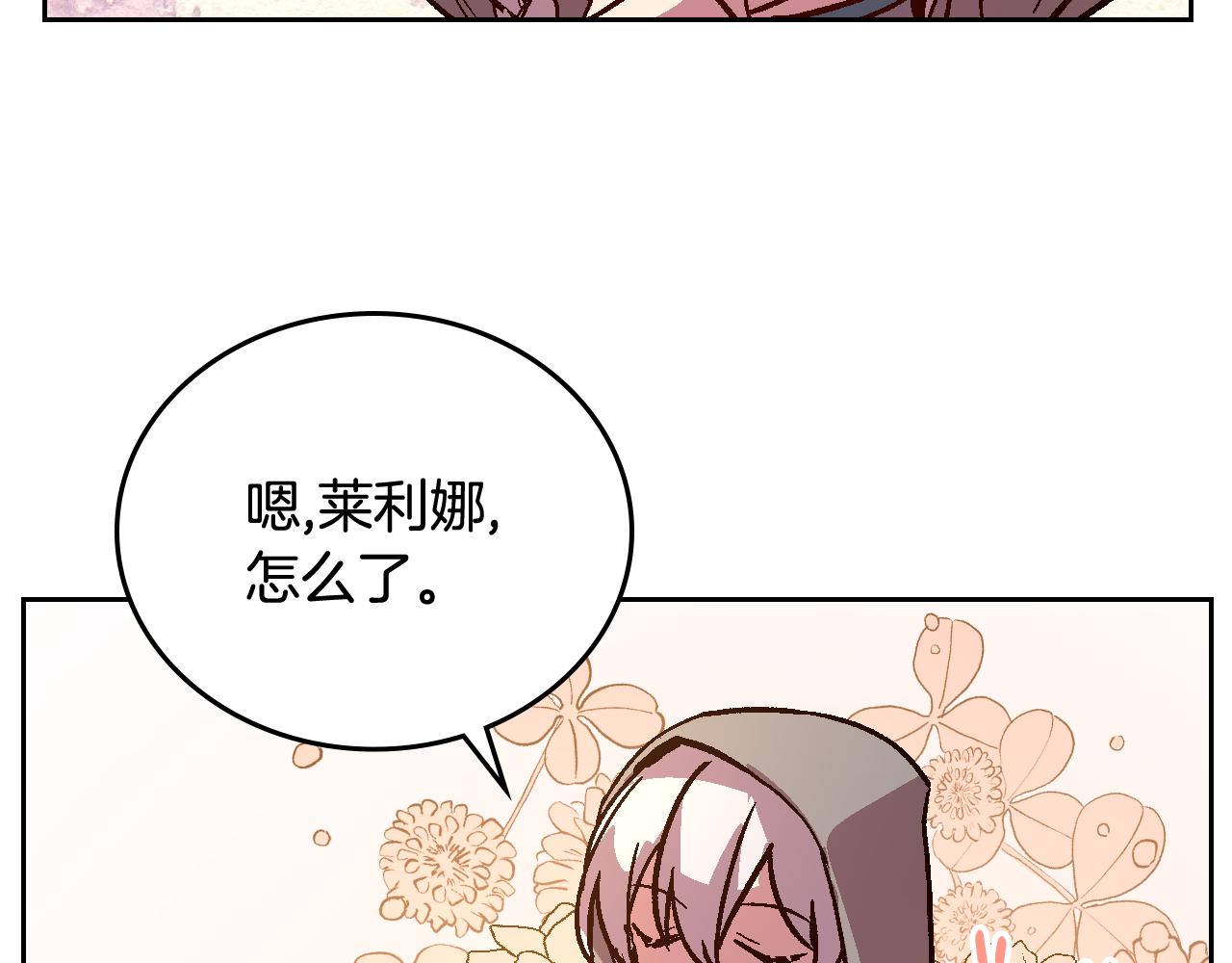 第68话 逃避108
