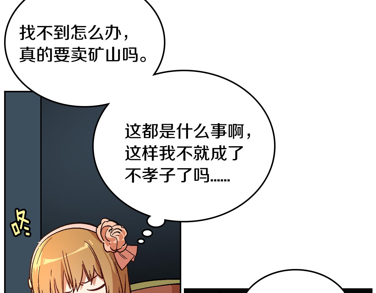 第73话 别人的男人86