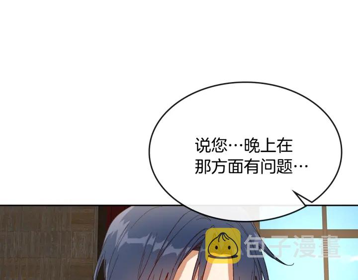 番外3 心有所属12